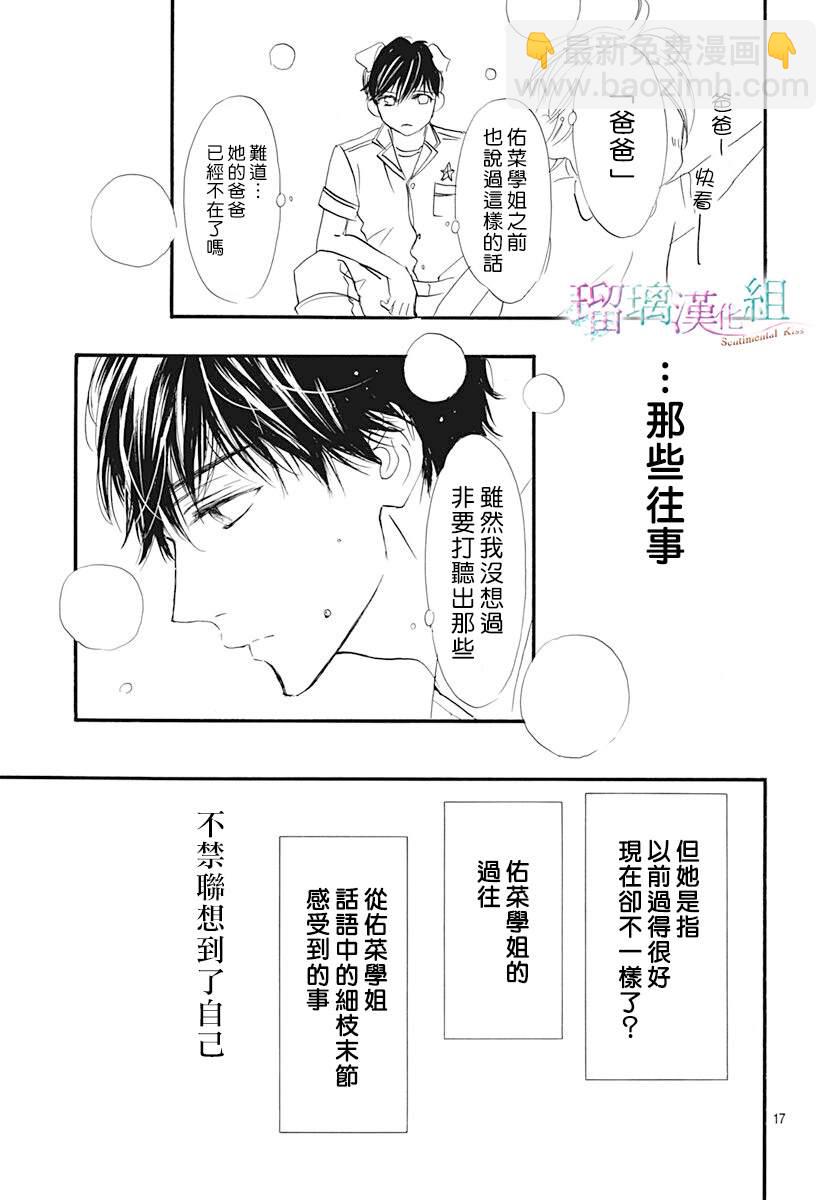 第9话16
