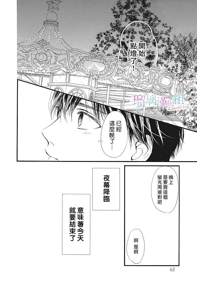 第9话23