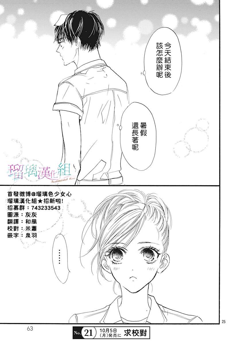 第9话24