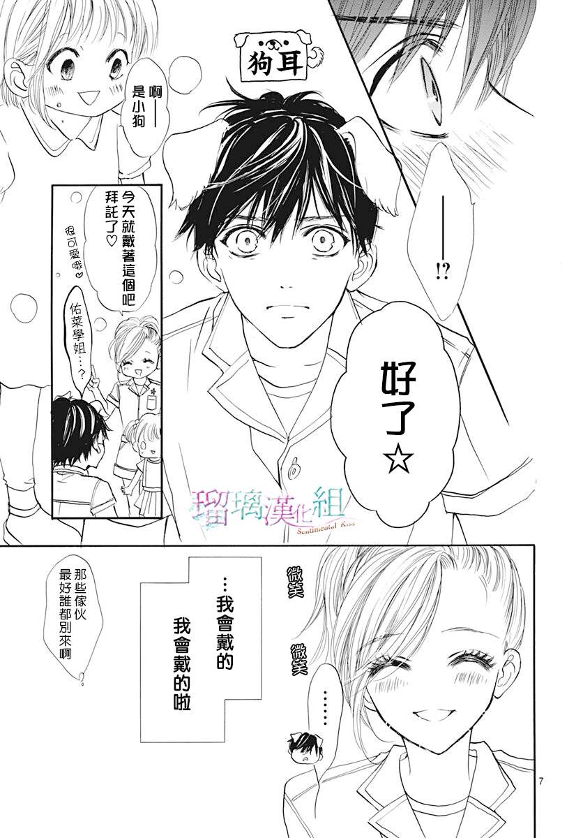 第9话6