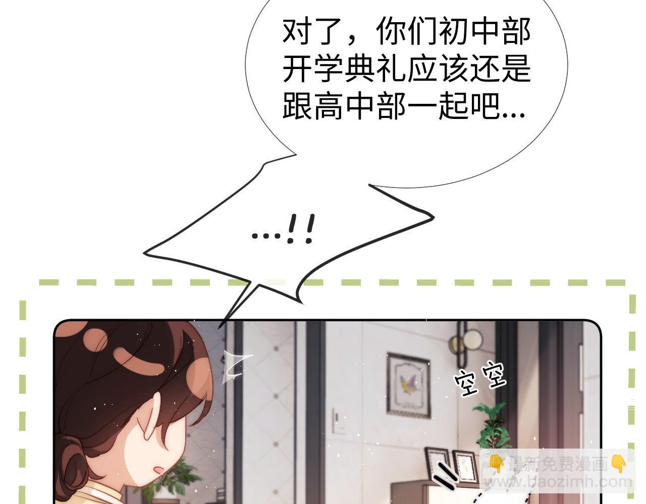 第1话 我的铭牌28