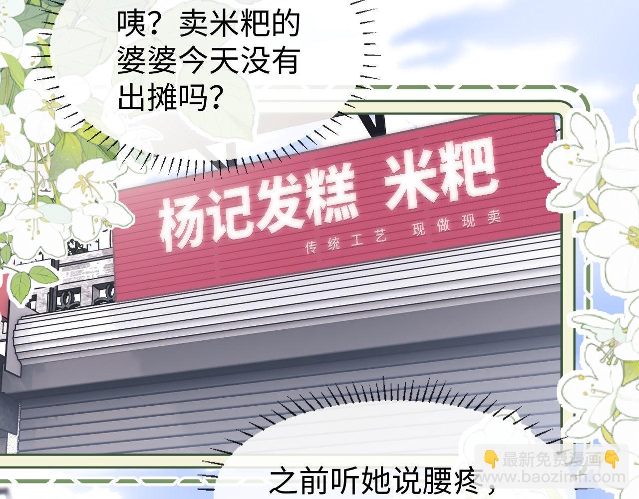 第1话 我的铭牌39