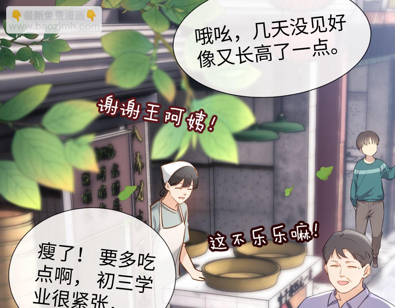 第1话 我的铭牌44