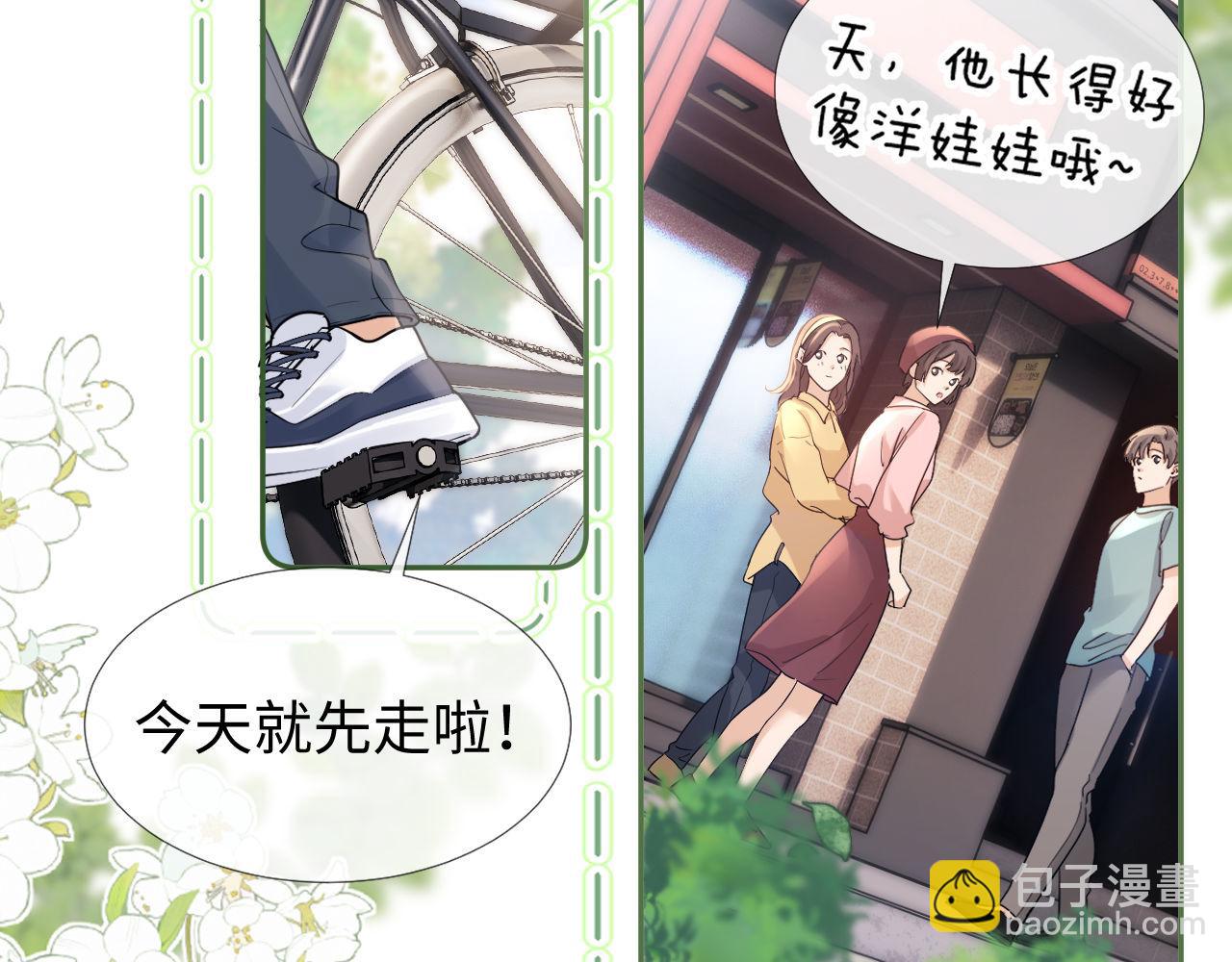 第1话 我的铭牌54
