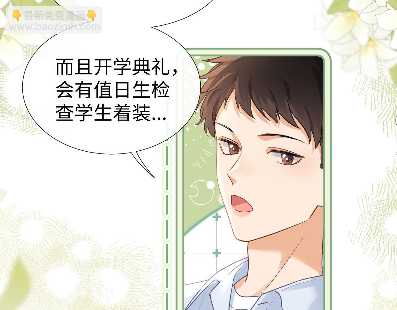 第1话 我的铭牌70
