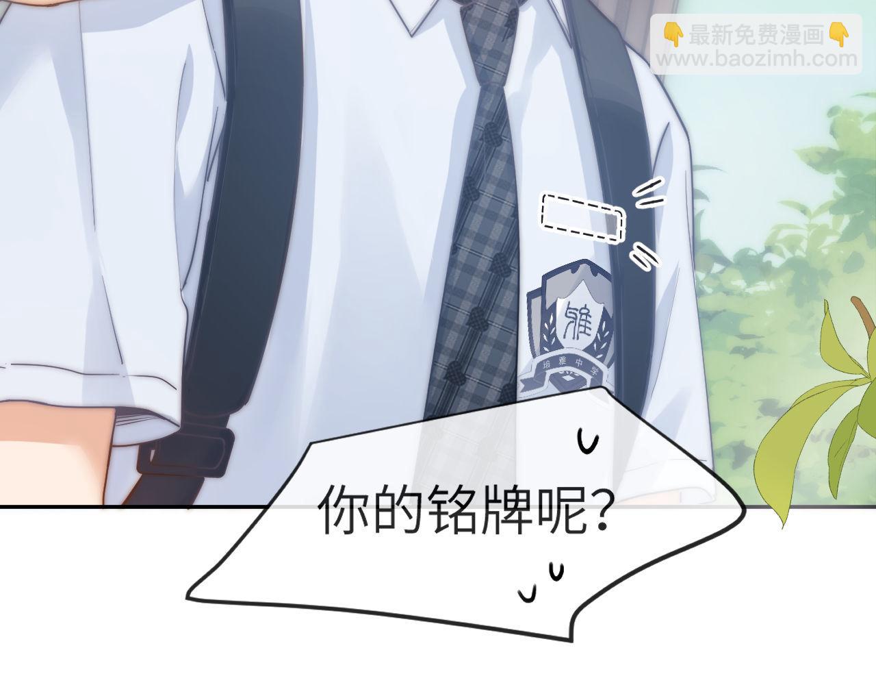 第1话 我的铭牌73
