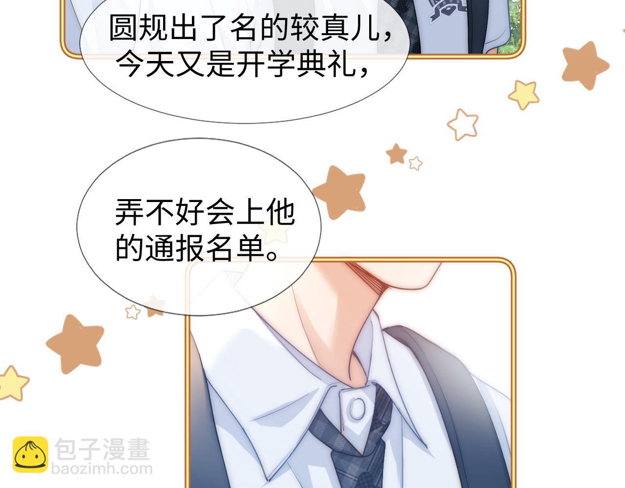 第1话 我的铭牌83