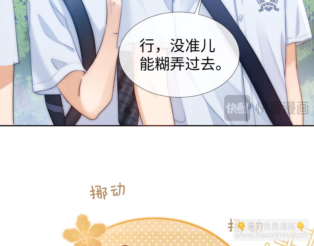 第1话 我的铭牌86
