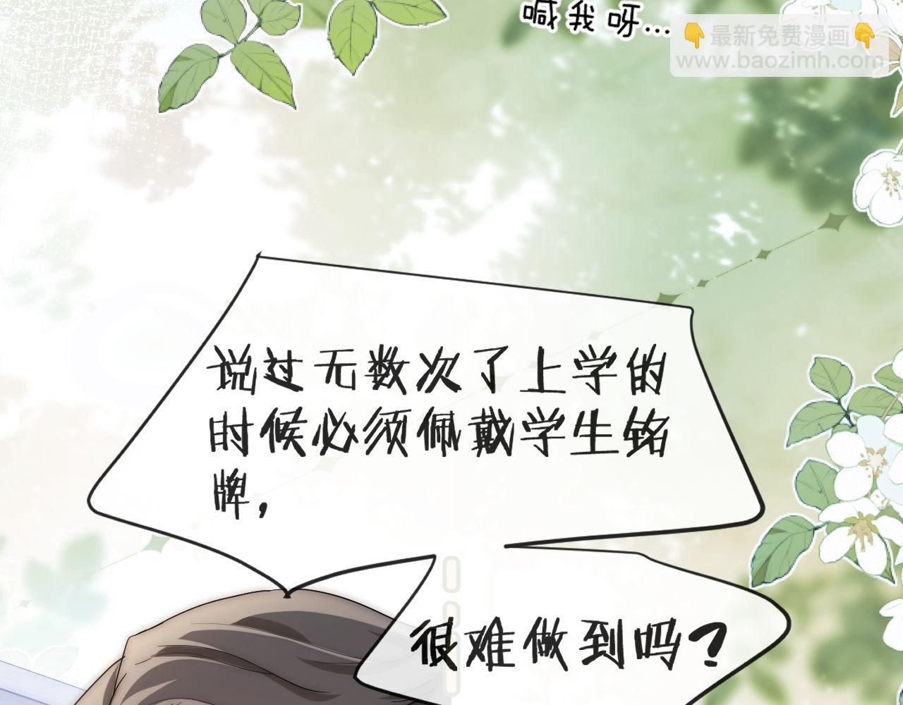 第1话 我的铭牌94