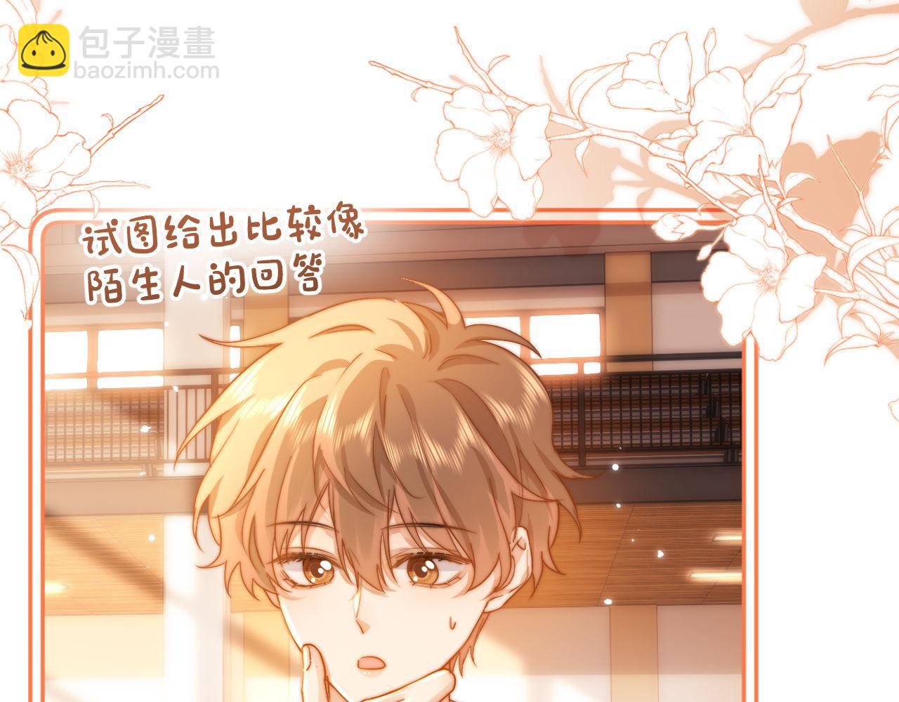 第3话 我和哥哥的秘密101
