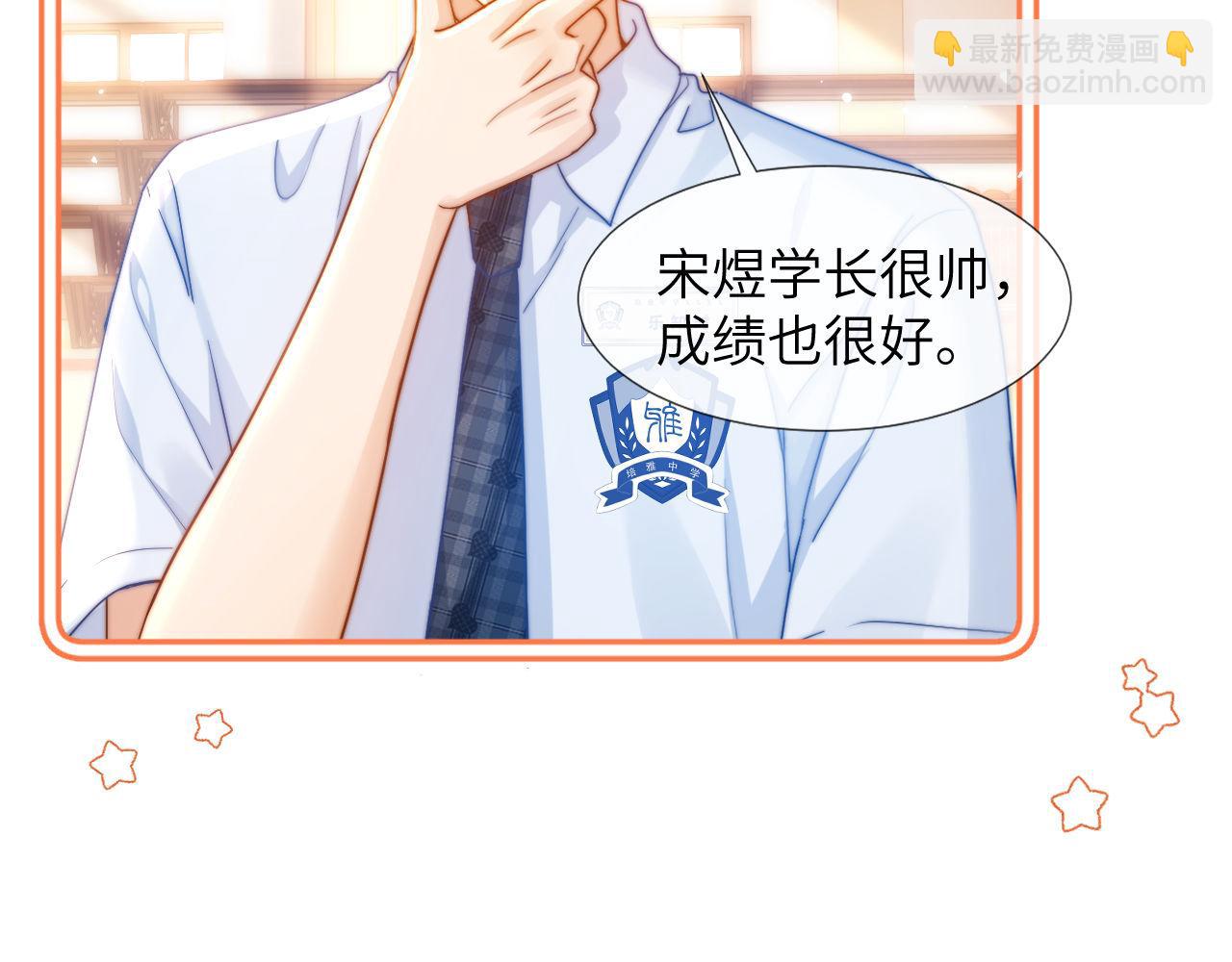 第3话 我和哥哥的秘密102