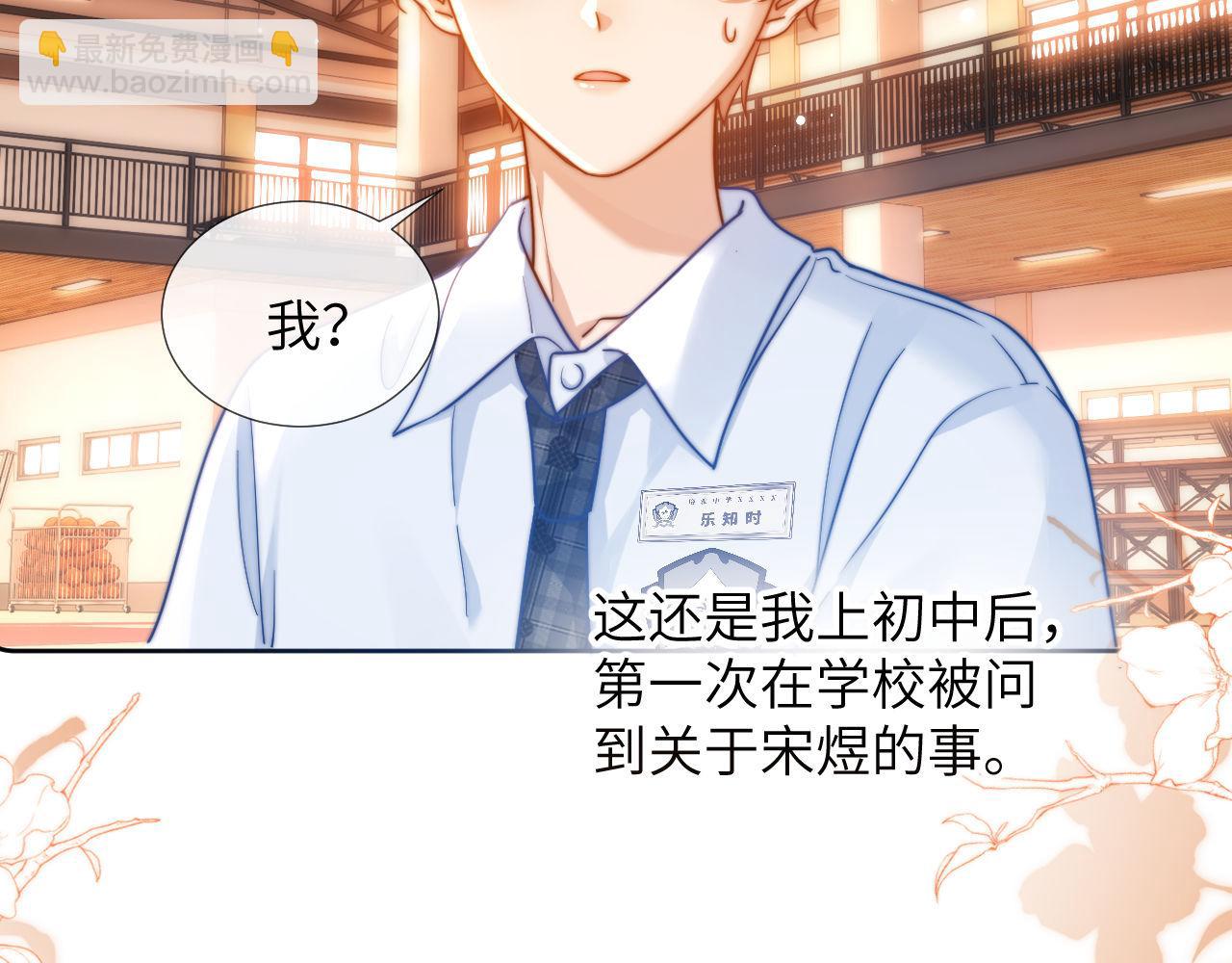 第3话 我和哥哥的秘密104