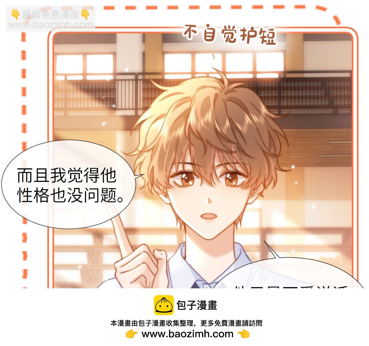 第3话 我和哥哥的秘密107