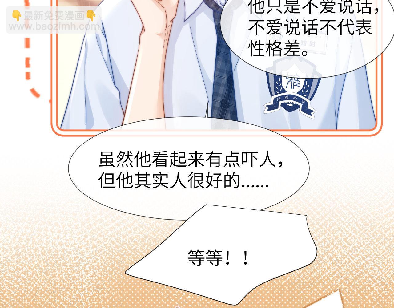 第3话 我和哥哥的秘密108