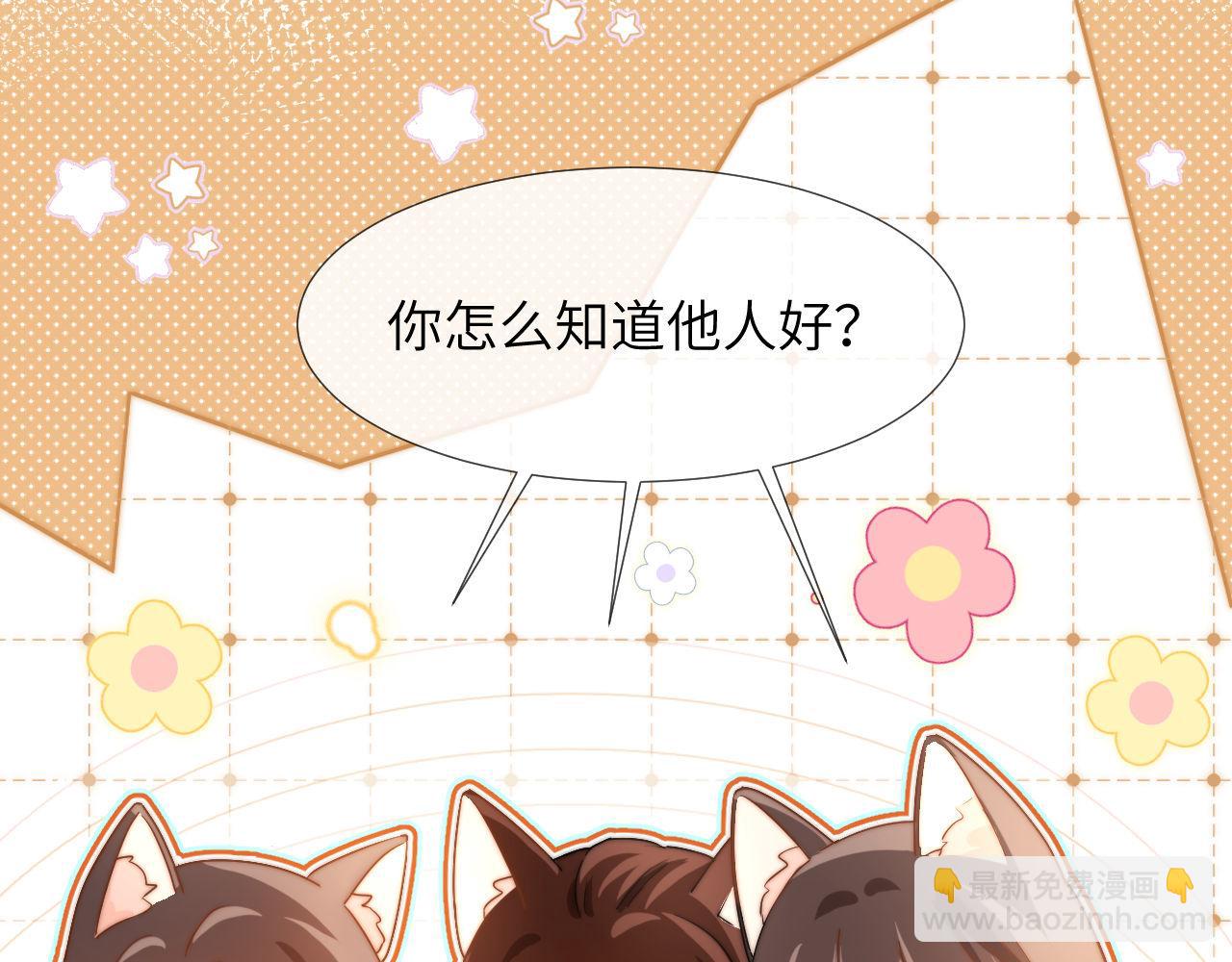 第3话 我和哥哥的秘密109