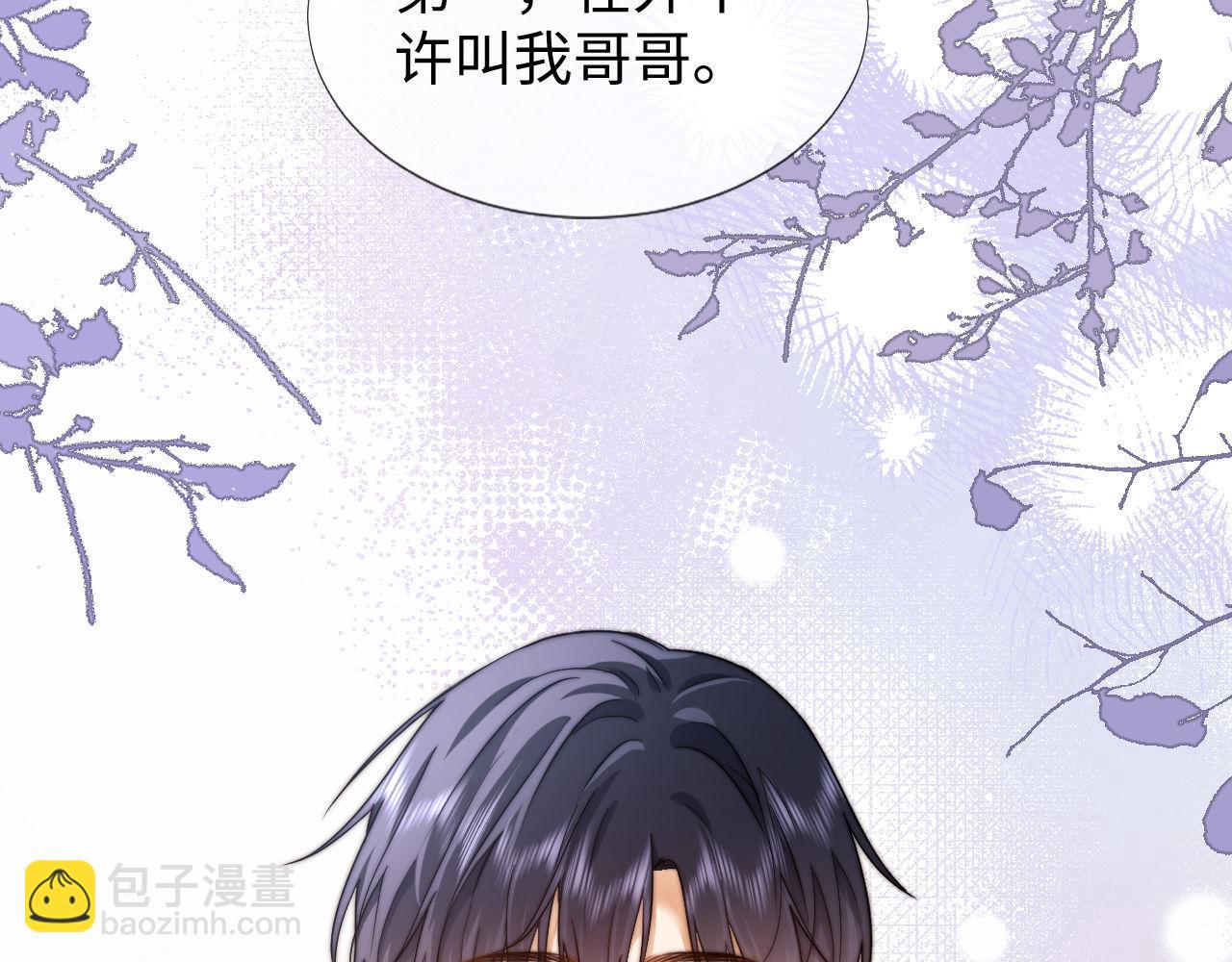 第3话 我和哥哥的秘密11