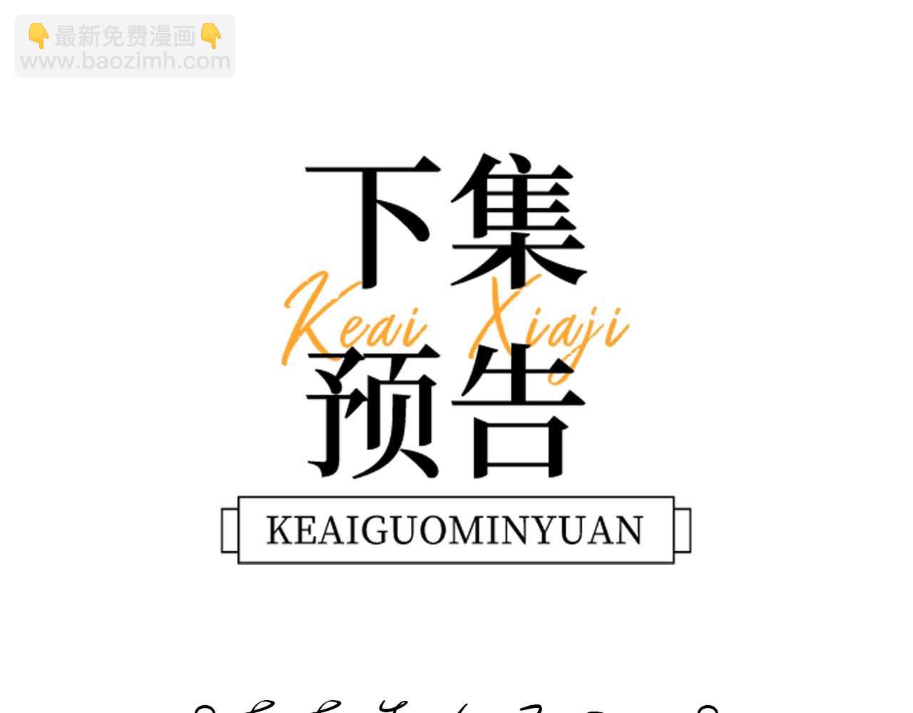 第3话 我和哥哥的秘密112