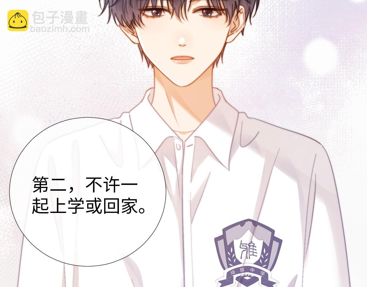 第3话 我和哥哥的秘密12