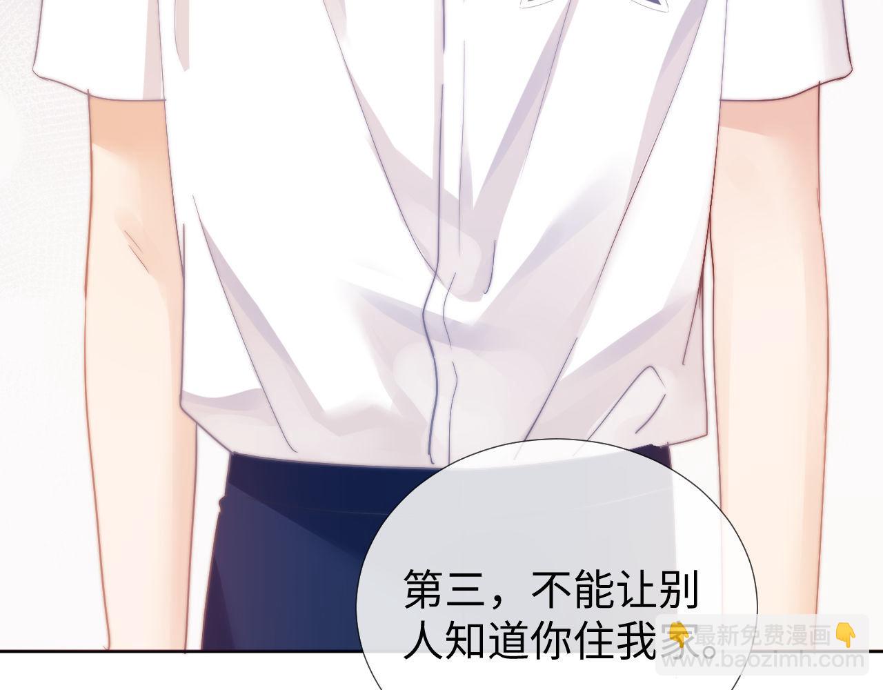 第3话 我和哥哥的秘密13