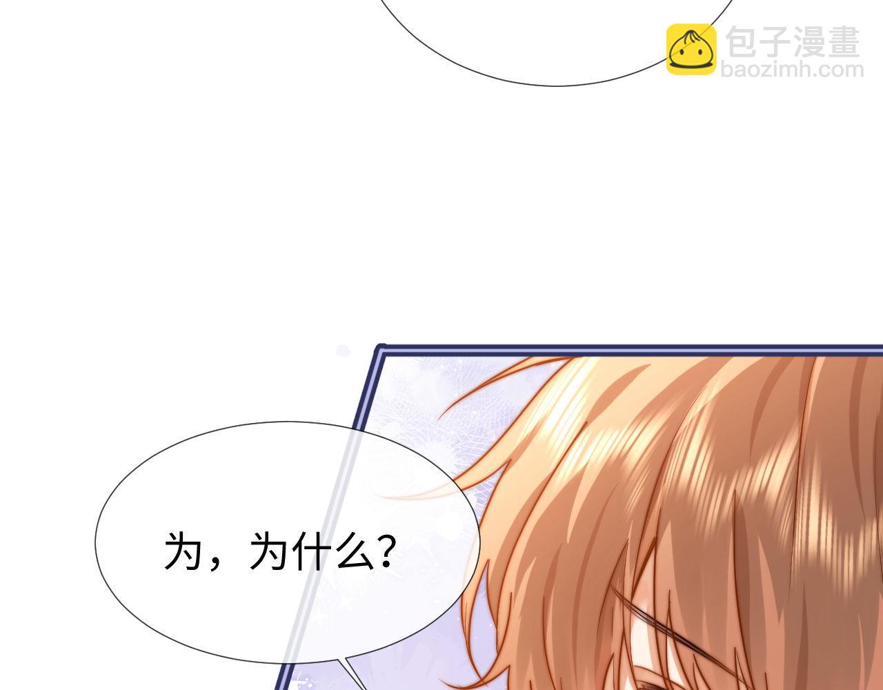 第3话 我和哥哥的秘密14