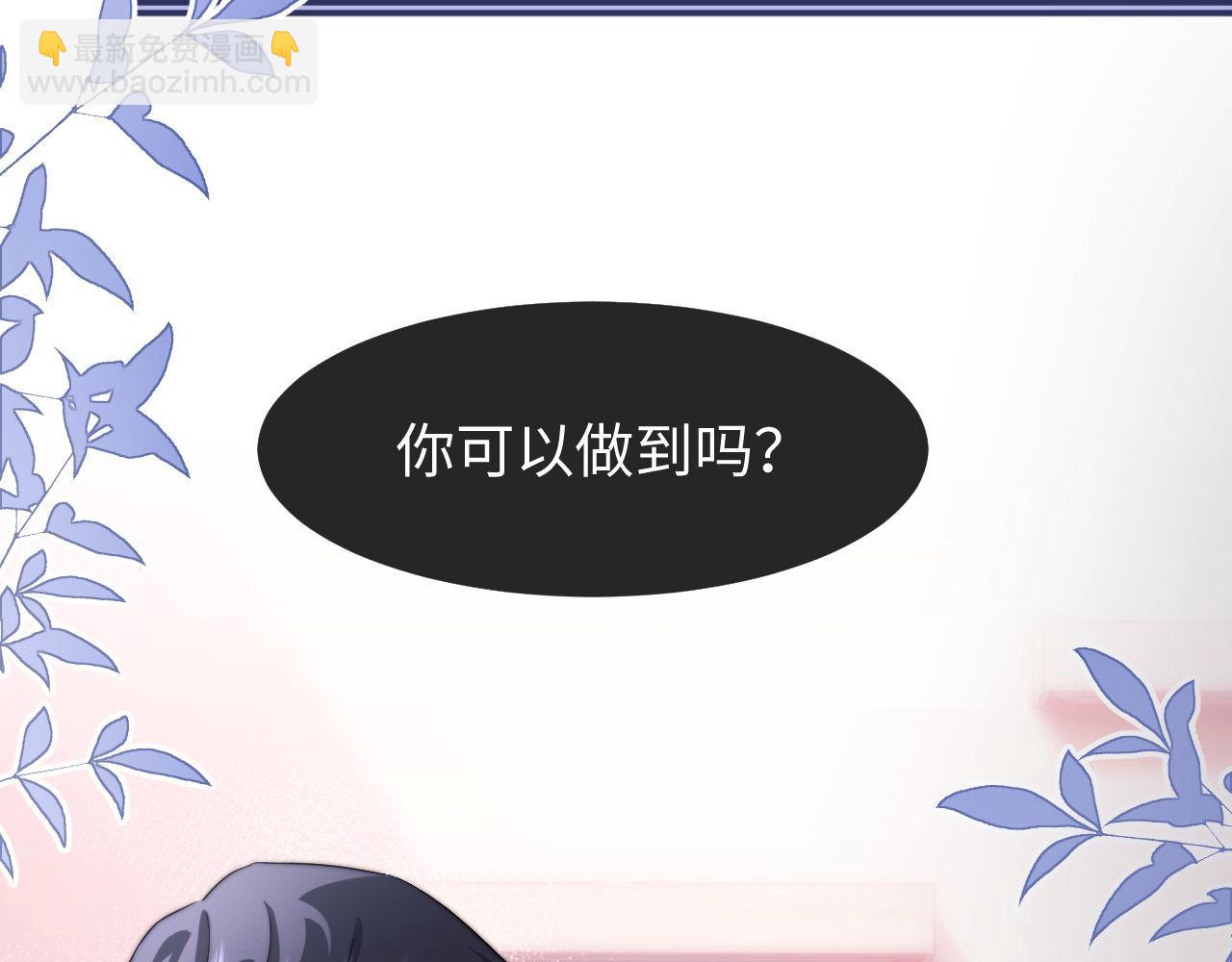 第3话 我和哥哥的秘密16