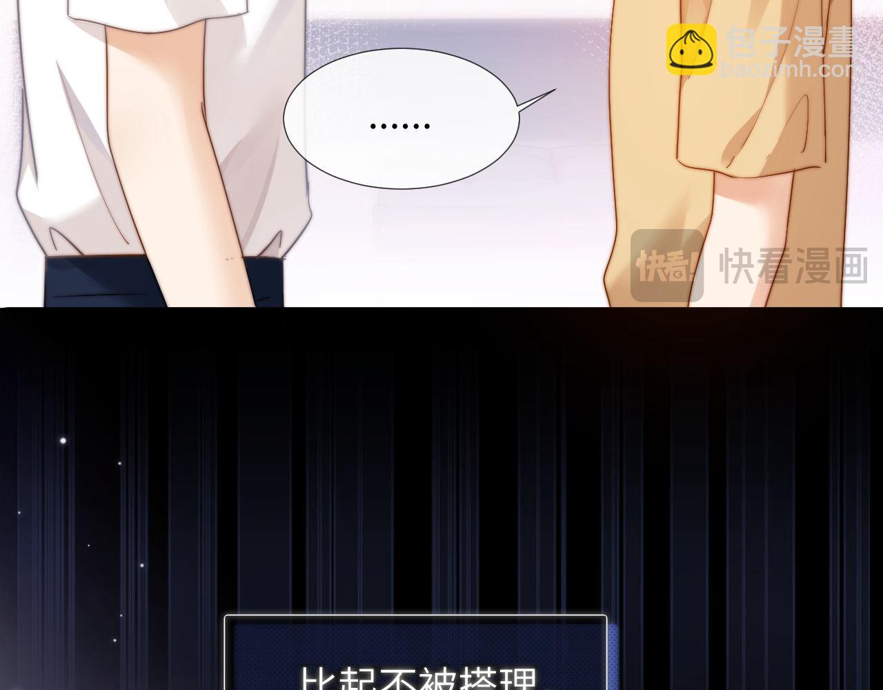第3话 我和哥哥的秘密18