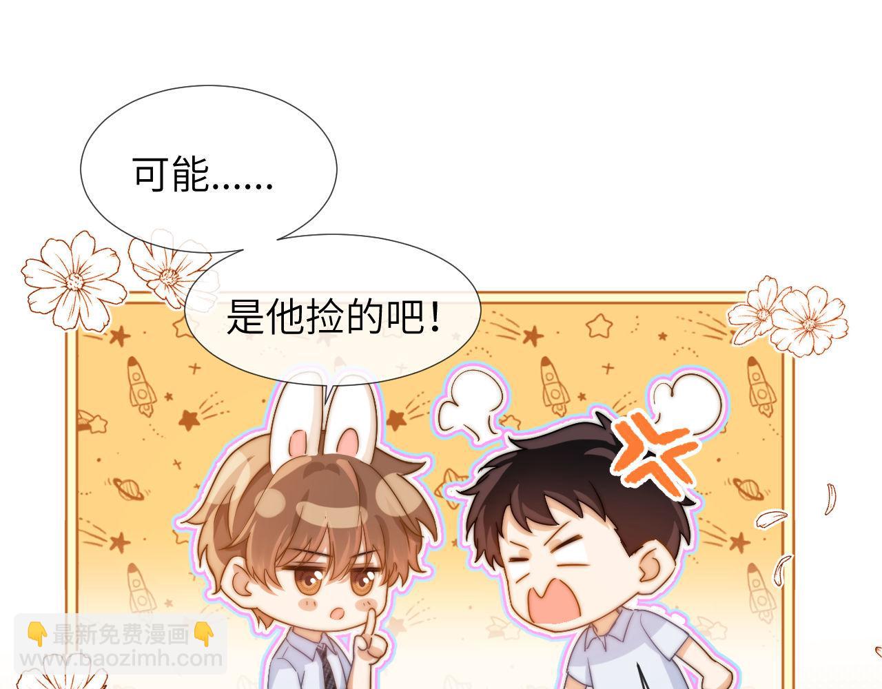第3话 我和哥哥的秘密27