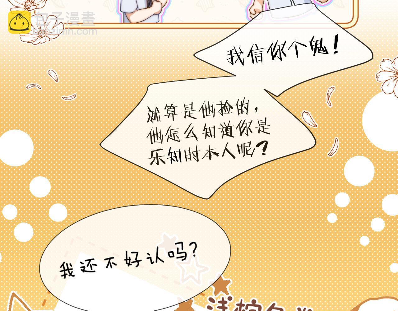 第3话 我和哥哥的秘密28