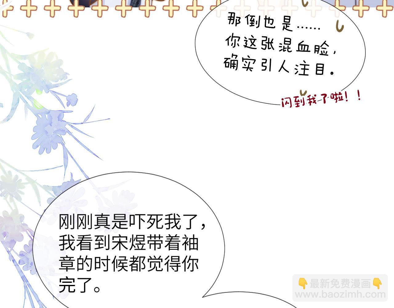 第3话 我和哥哥的秘密30