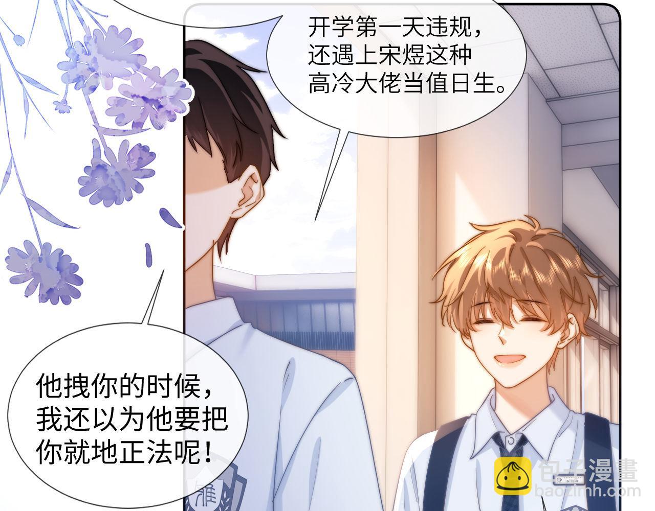 第3话 我和哥哥的秘密31