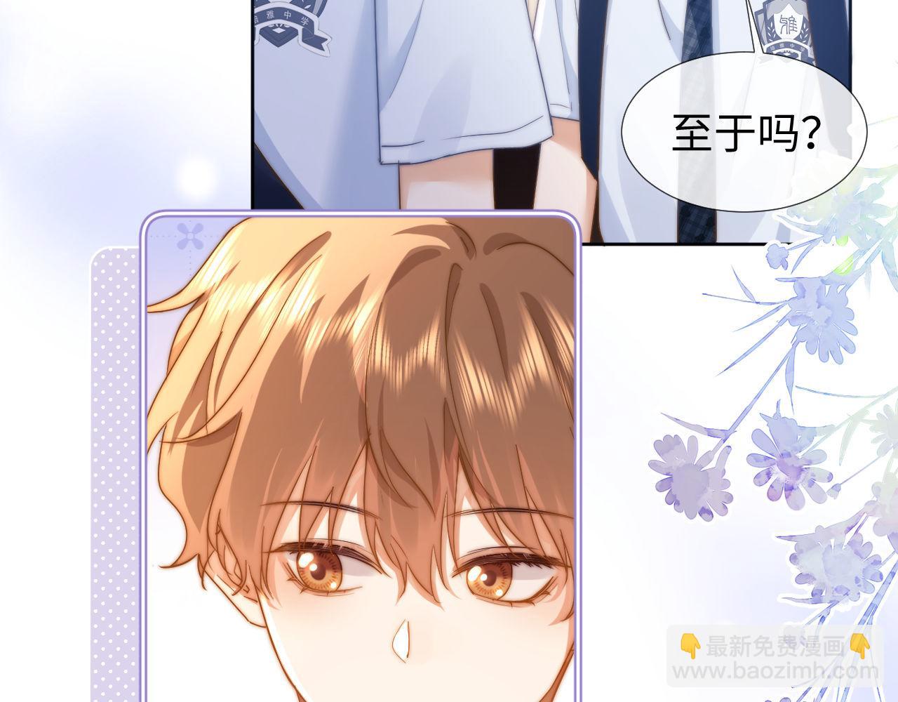 第3话 我和哥哥的秘密32