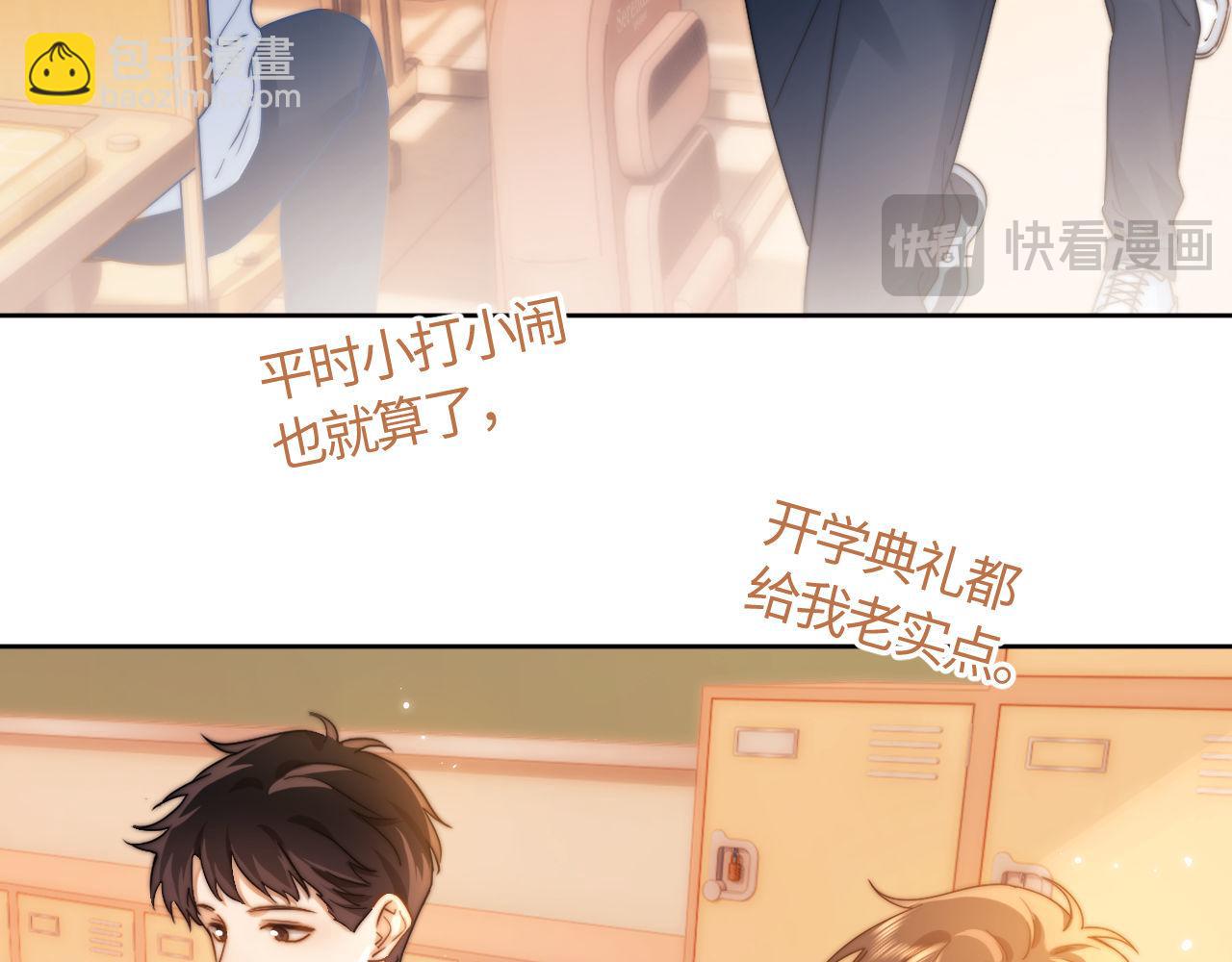 第3话 我和哥哥的秘密50