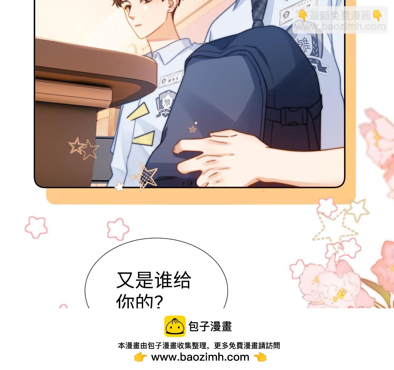 第3话 我和哥哥的秘密53