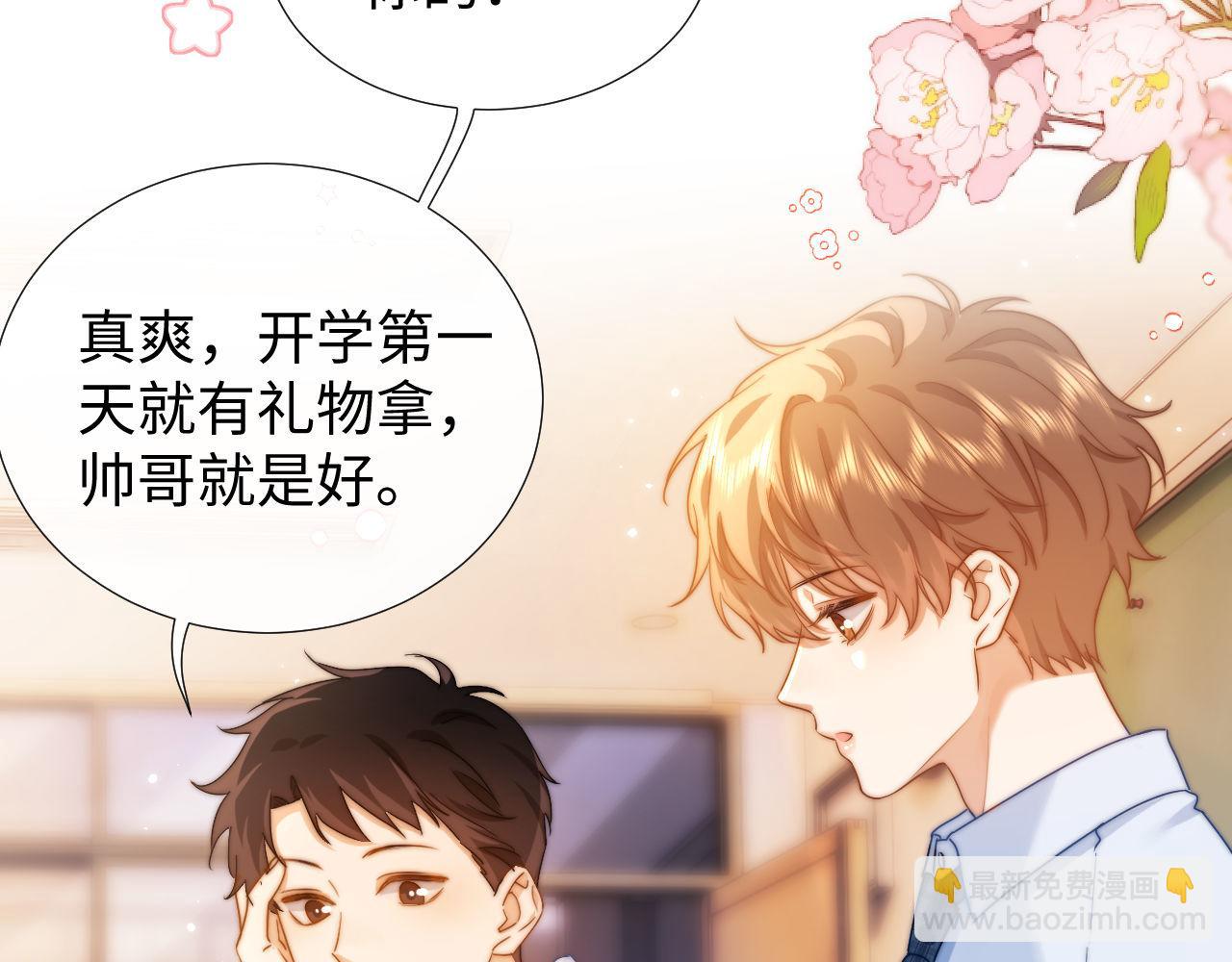 第3话 我和哥哥的秘密54