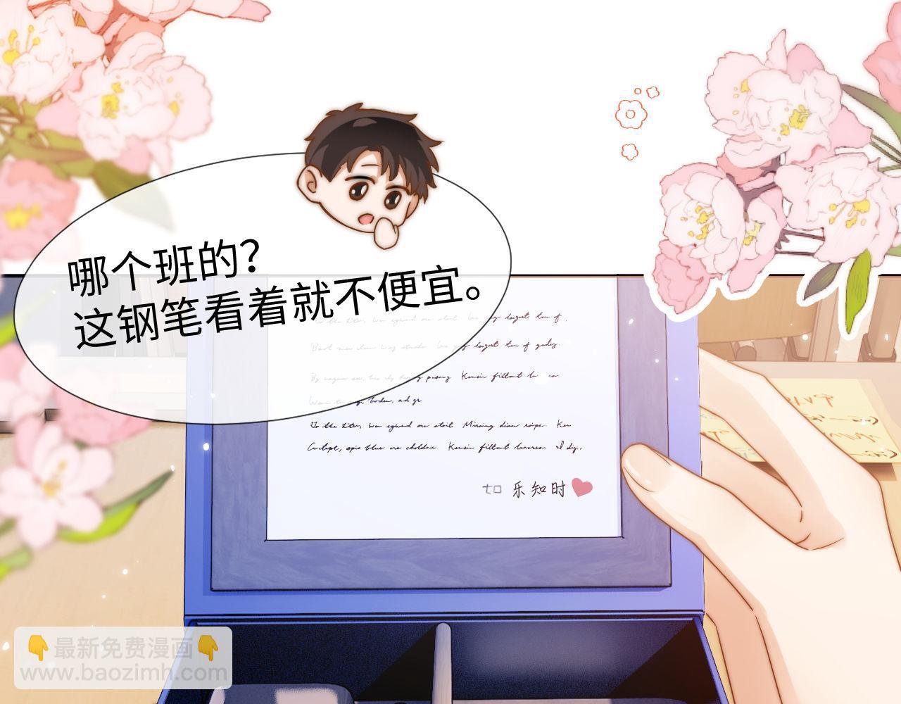 第3话 我和哥哥的秘密56