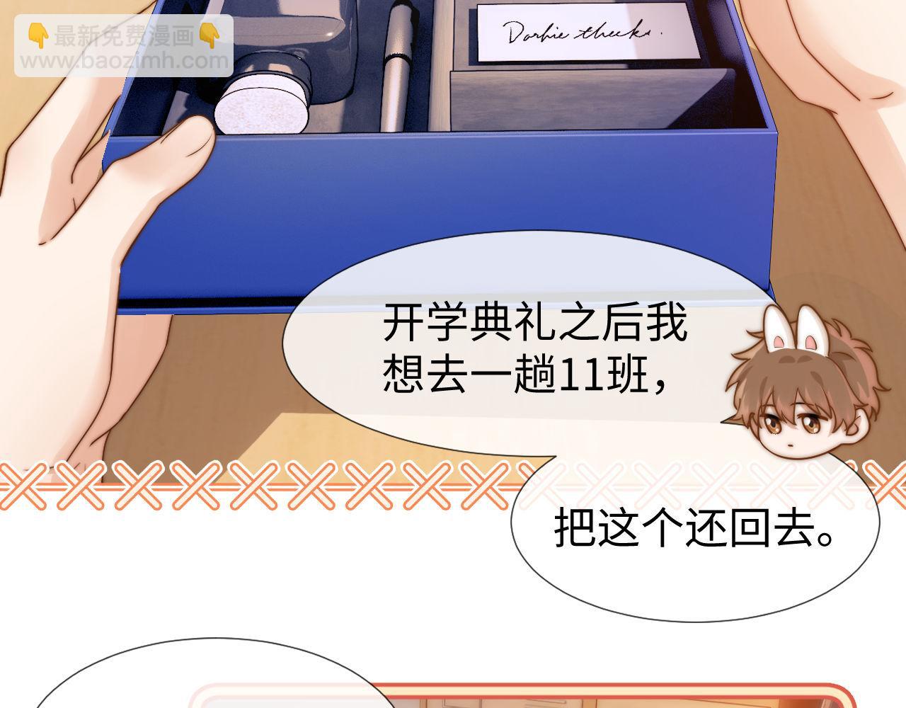 第3话 我和哥哥的秘密57