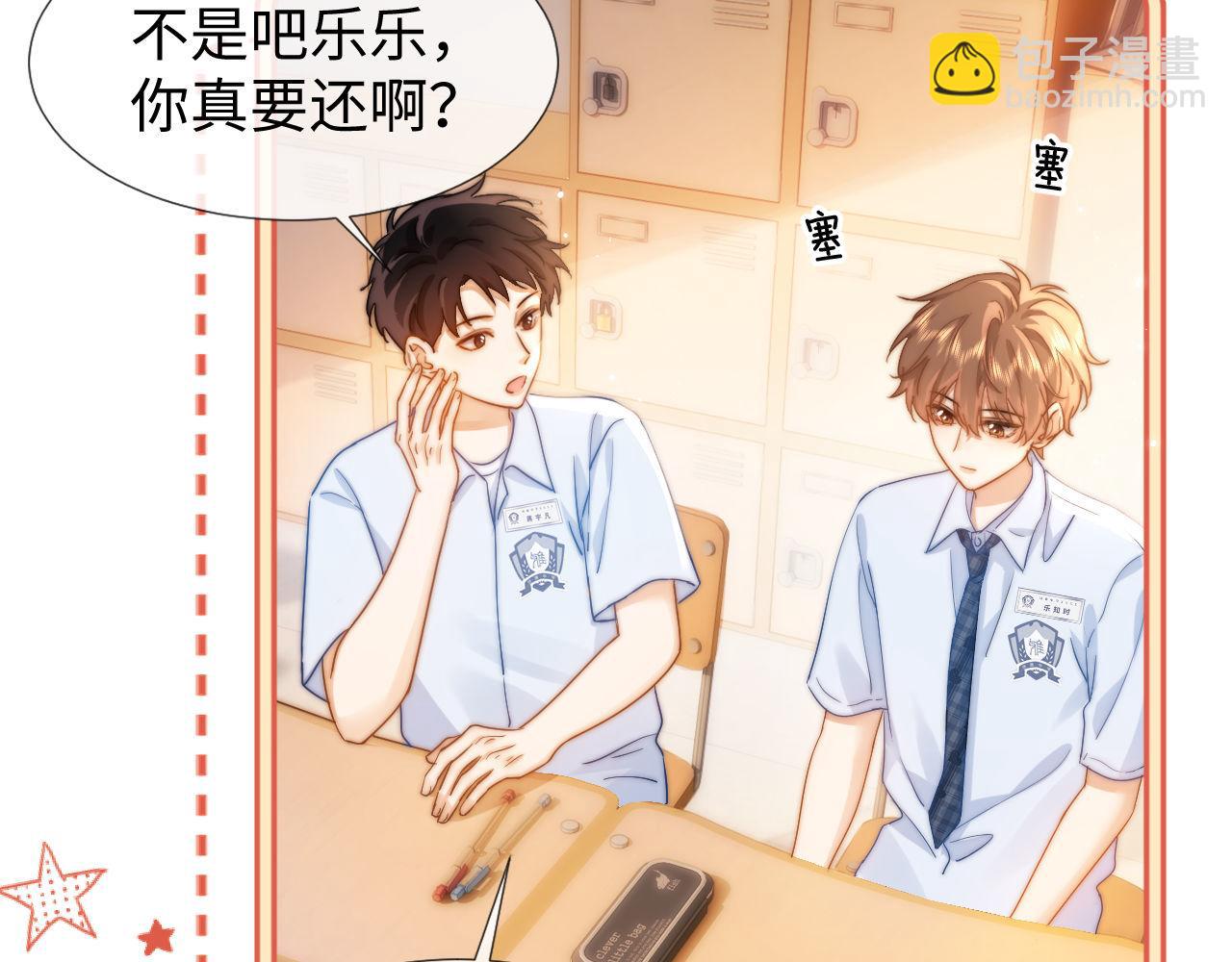 第3话 我和哥哥的秘密58