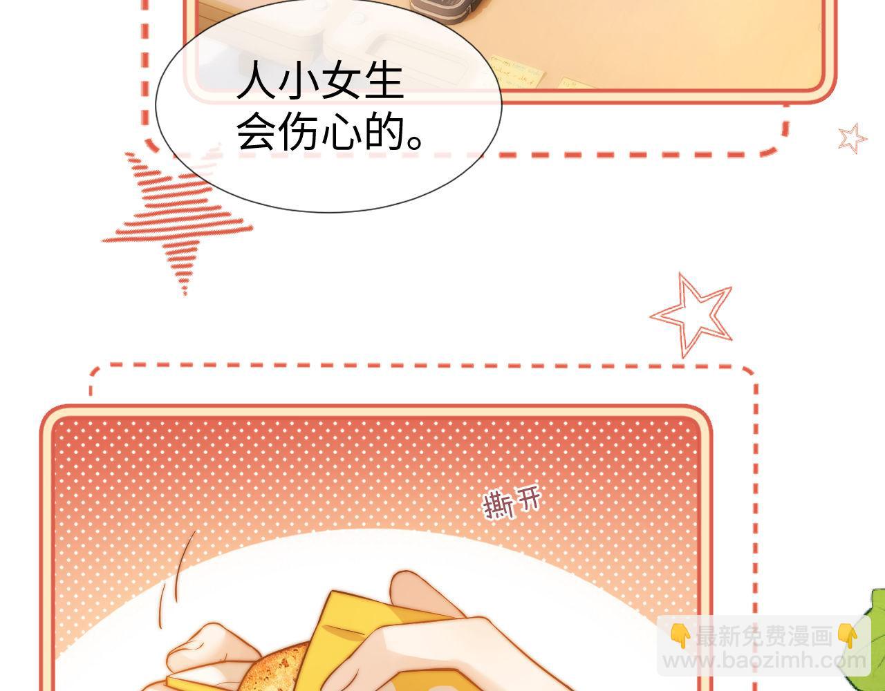 第3话 我和哥哥的秘密59