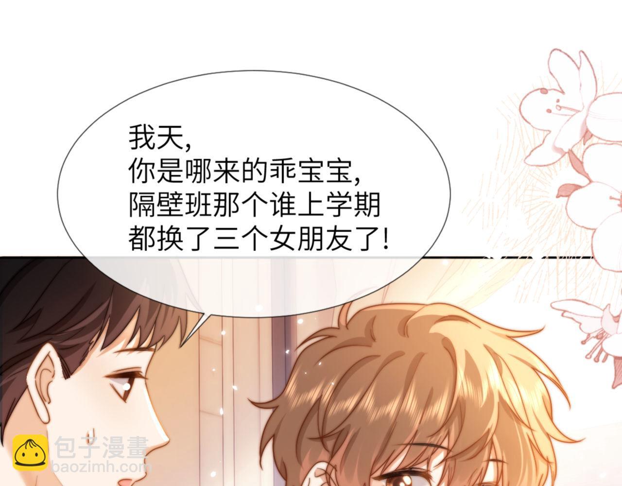 第3话 我和哥哥的秘密65