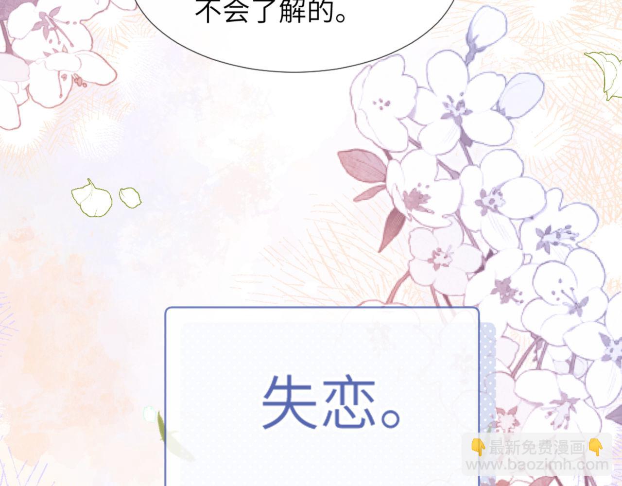 第3话 我和哥哥的秘密67