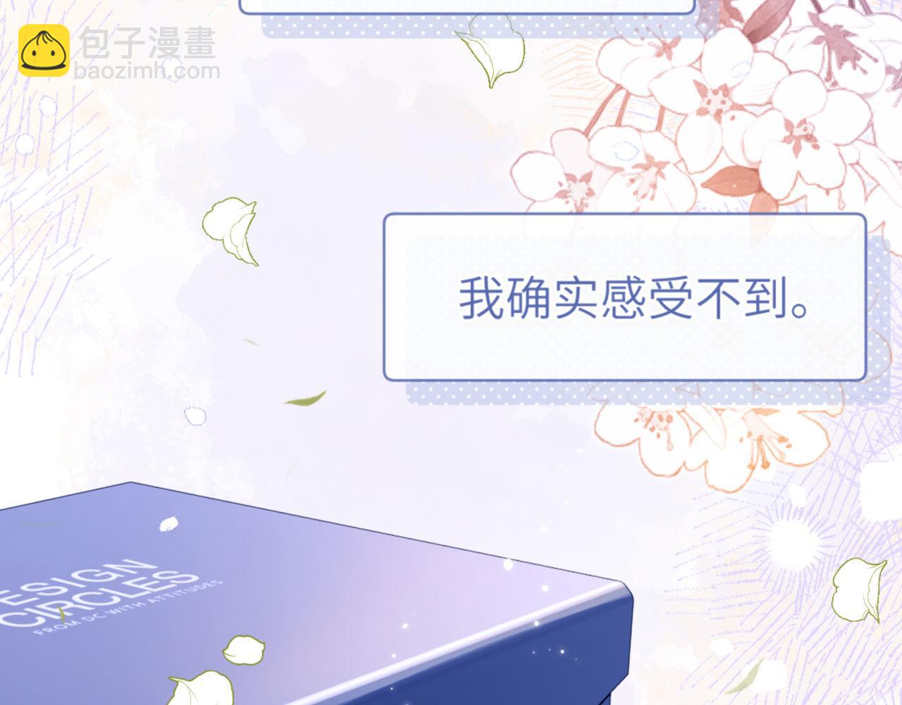 第3话 我和哥哥的秘密68