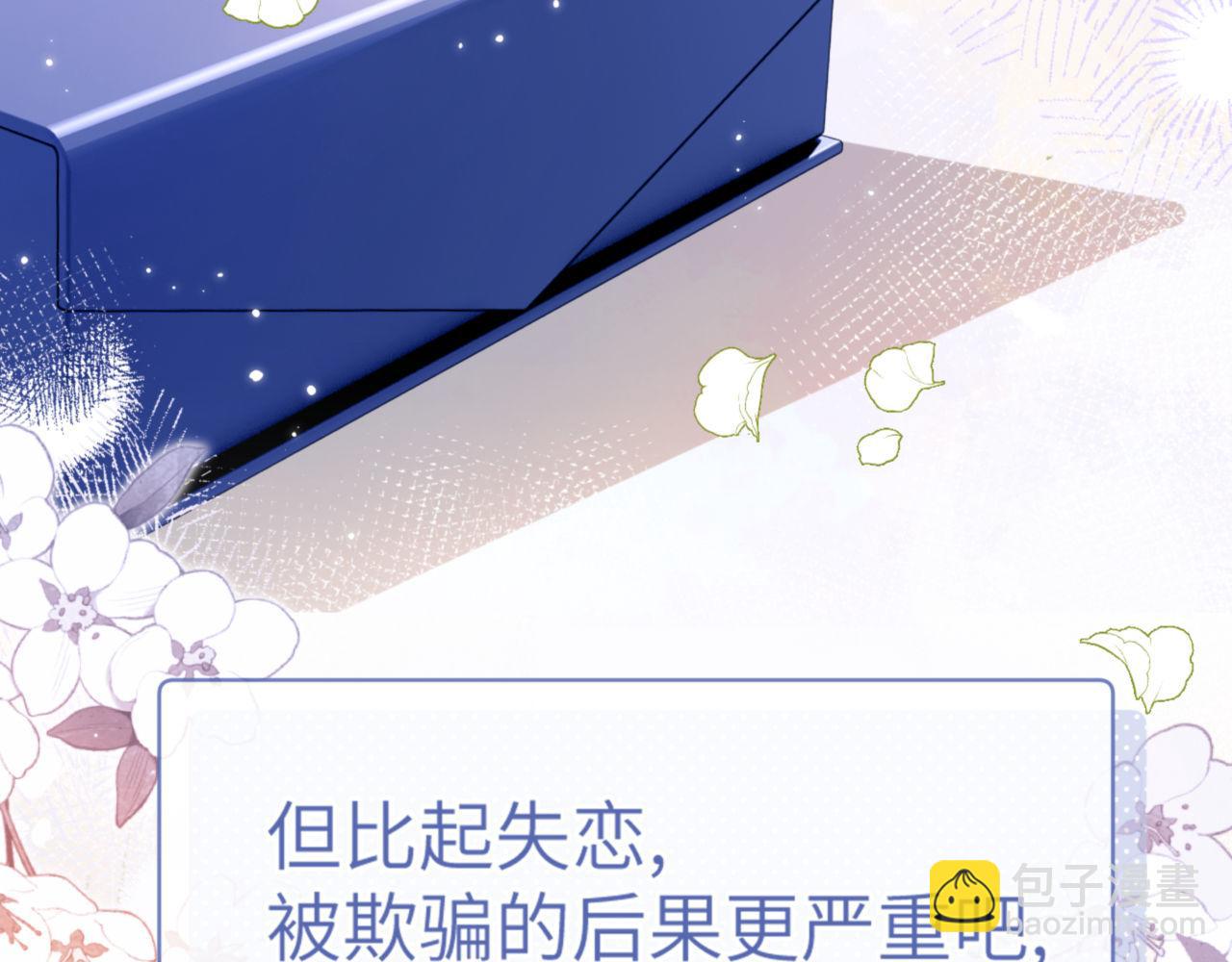 第3话 我和哥哥的秘密69
