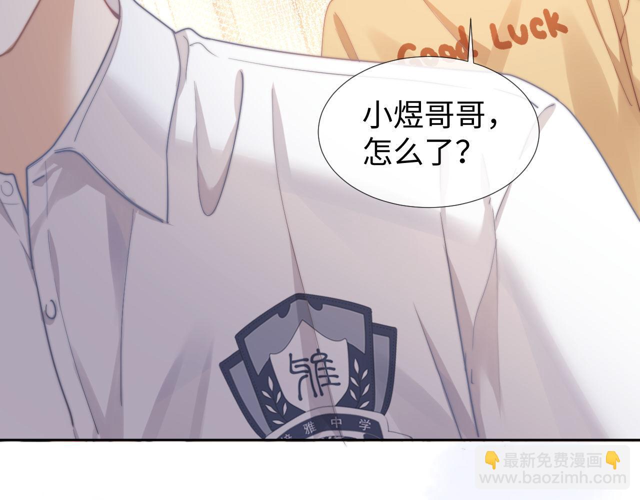 第3话 我和哥哥的秘密7