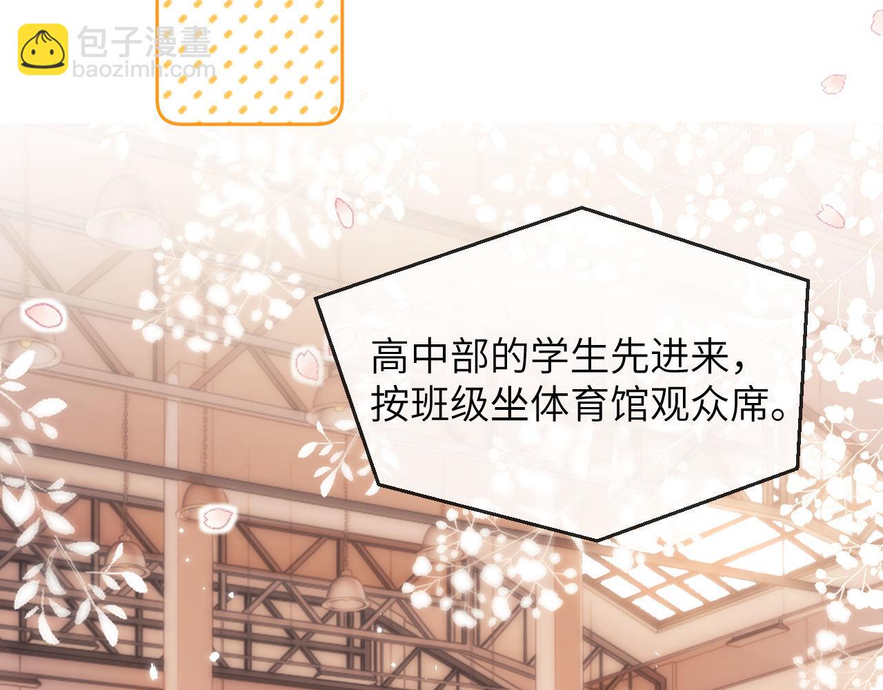 第3话 我和哥哥的秘密85