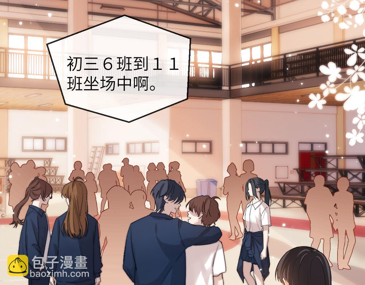 第3话 我和哥哥的秘密86
