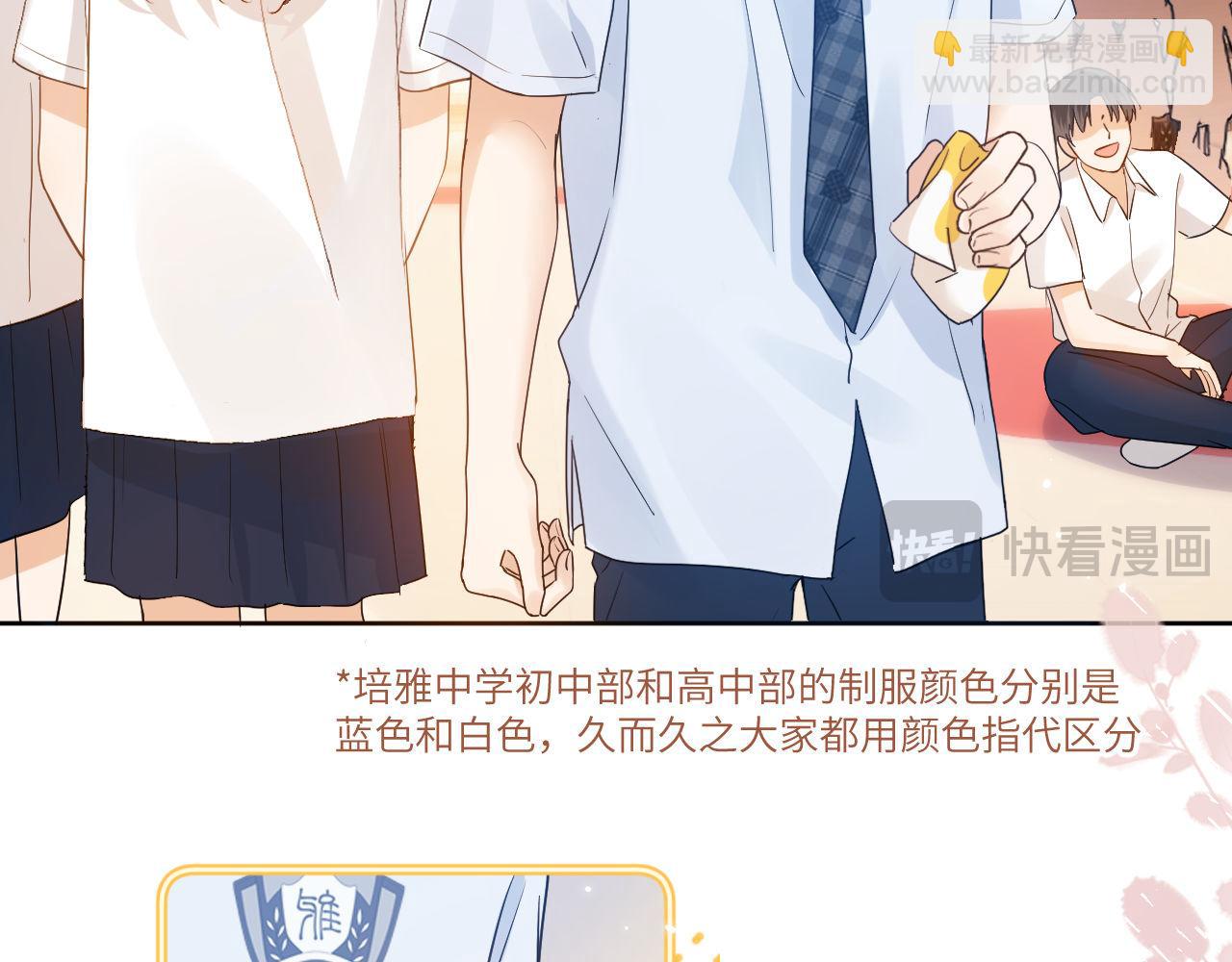 第3话 我和哥哥的秘密89