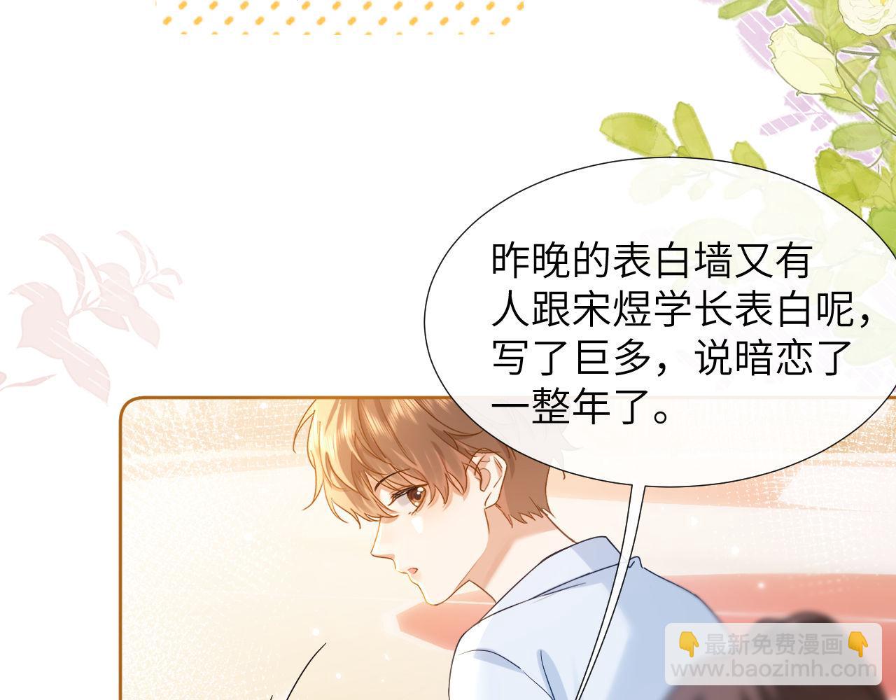 第3话 我和哥哥的秘密91