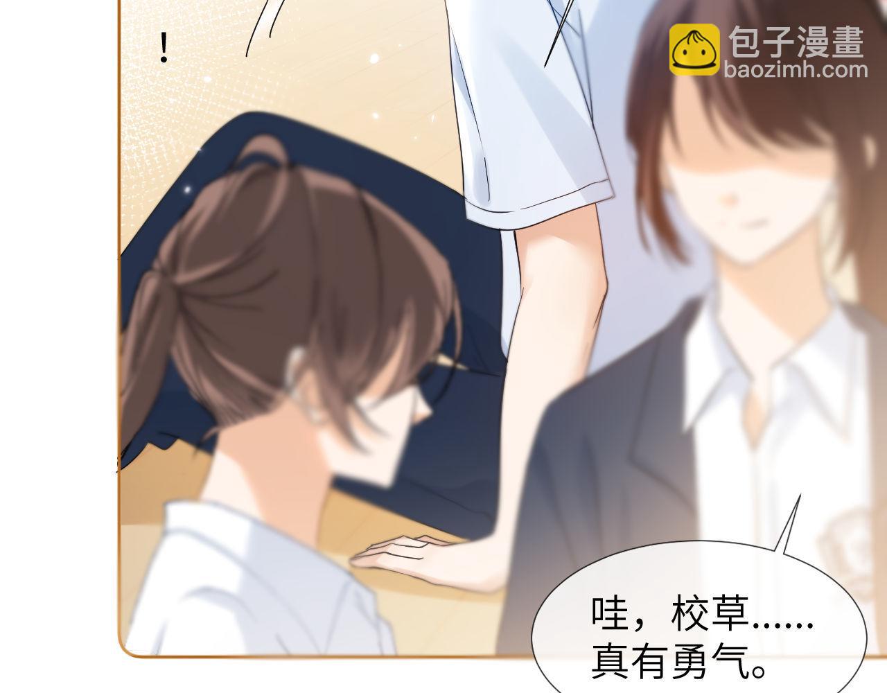 第3话 我和哥哥的秘密92