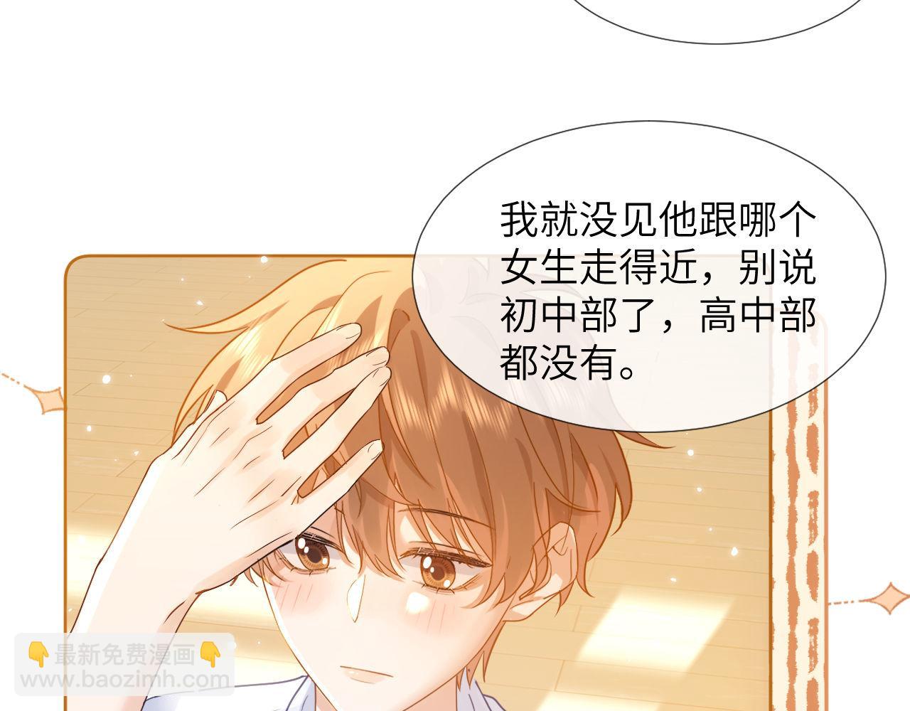 第3话 我和哥哥的秘密93