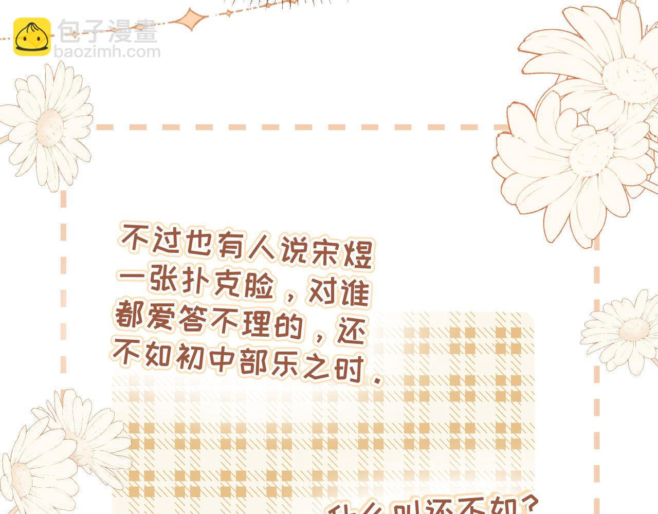 第3话 我和哥哥的秘密95